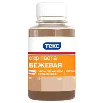Паста колеровочная ТЕКС универсальная бежевая (0,1л)