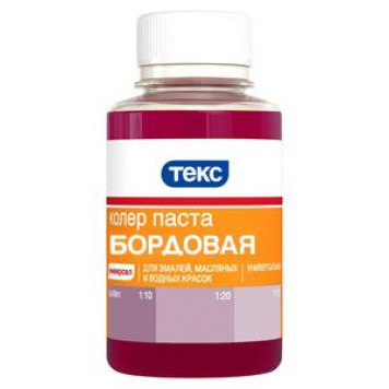 Паста колеровочная ТЕКС универсальная бордовая (0,1л)