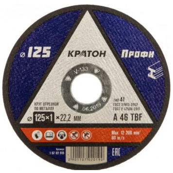 Диск отрезной по металлу КРАТОН 125х1.0х22.2-1