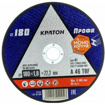 Диск отрезной по металлу КРАТОН 180х1.8х22.2
