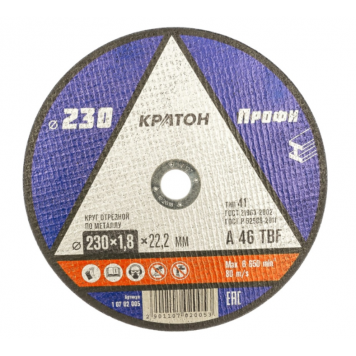 Диск отрезной по металлу КРАТОН 230х1.8х22.2