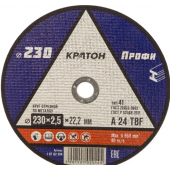 Диск отрезной по металлу КРАТОН 230х2.5х22.2