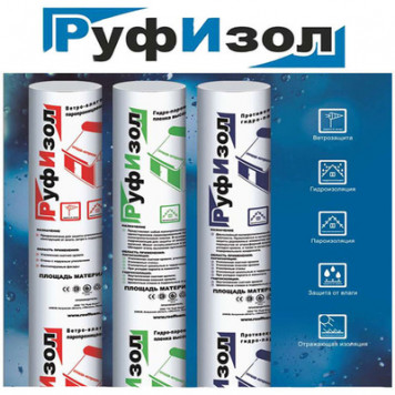 Мембрана двухслойная РуфИзол SM-R (75м2)