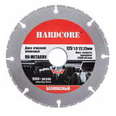 Диск алмазный по металлу 125х1.5х22.2мм HARDCORE (184125)