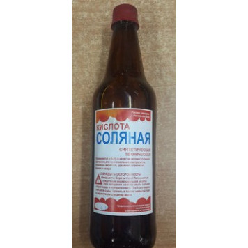 Кислота соляная 20% (5л) 